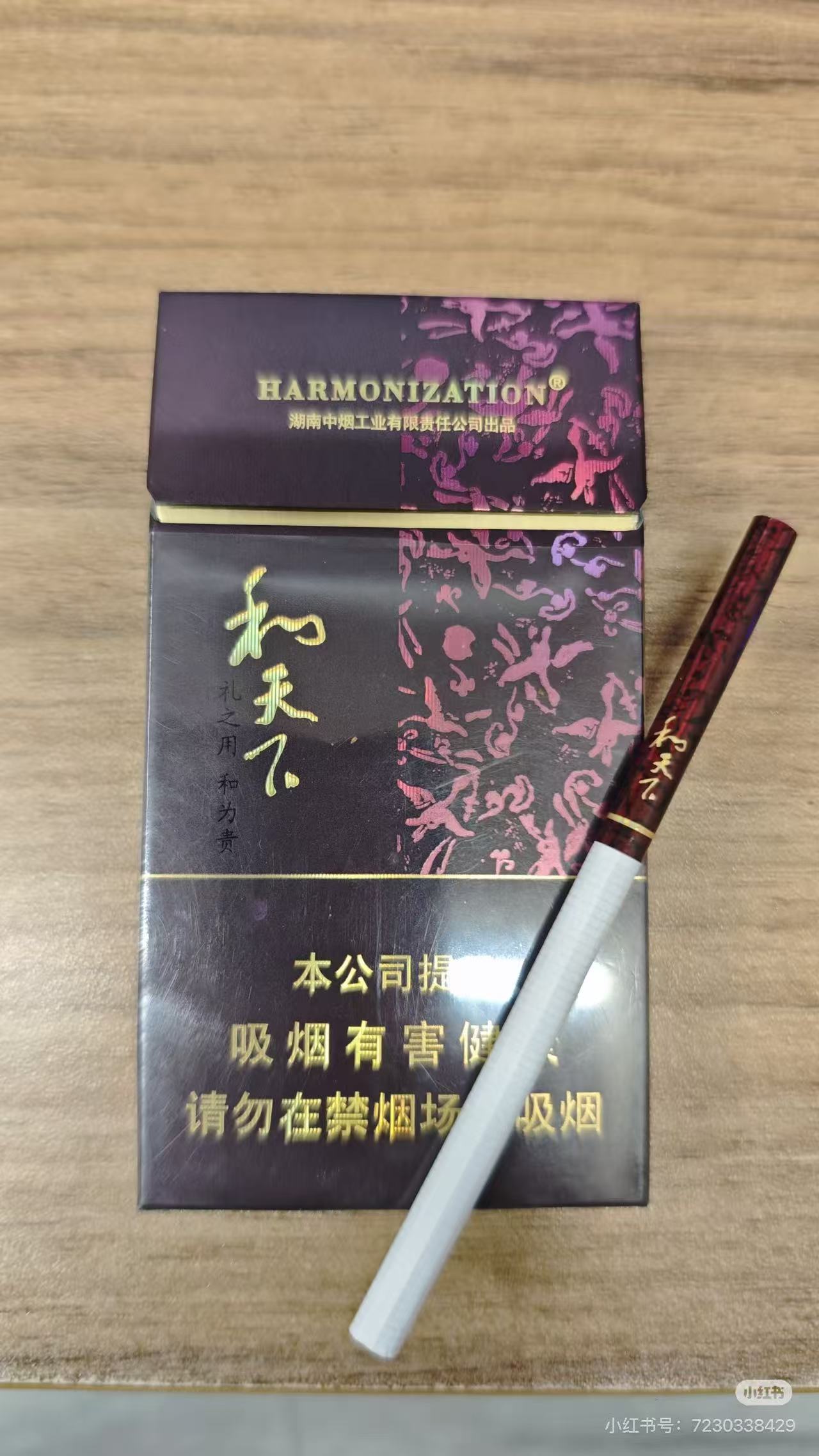 细支和天下