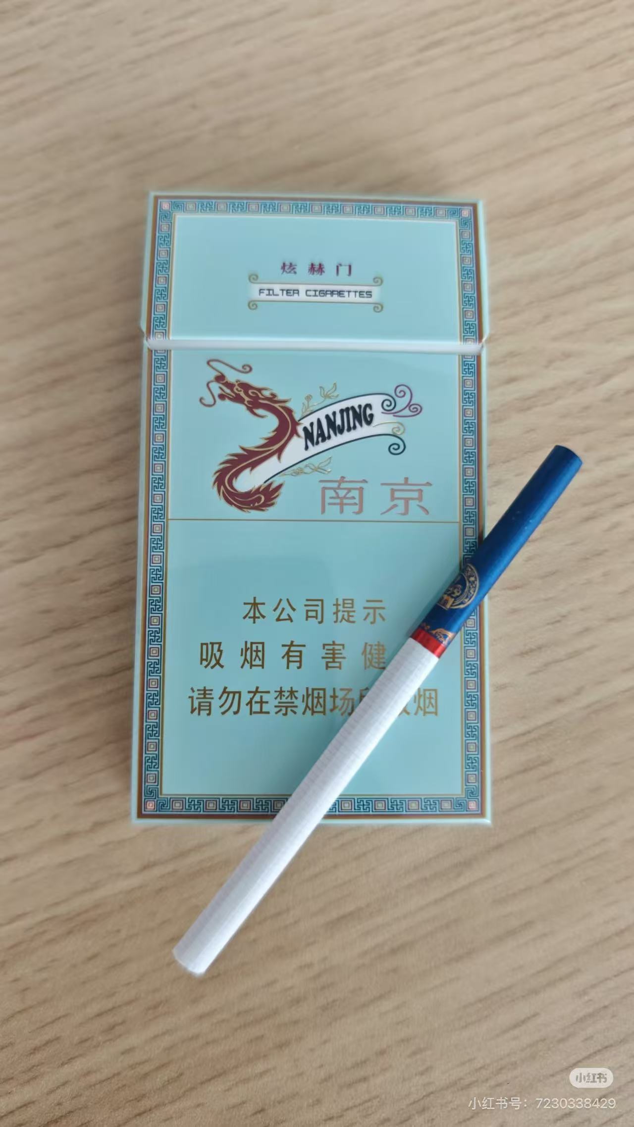 细支煊赫门
