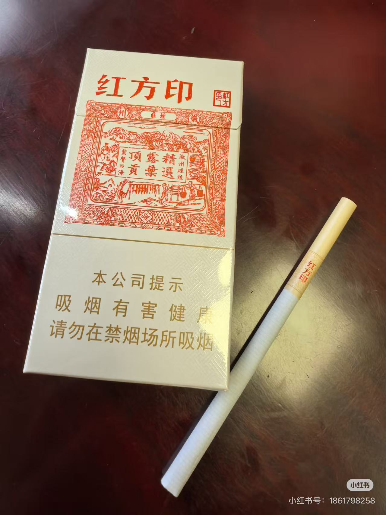 细支红方印