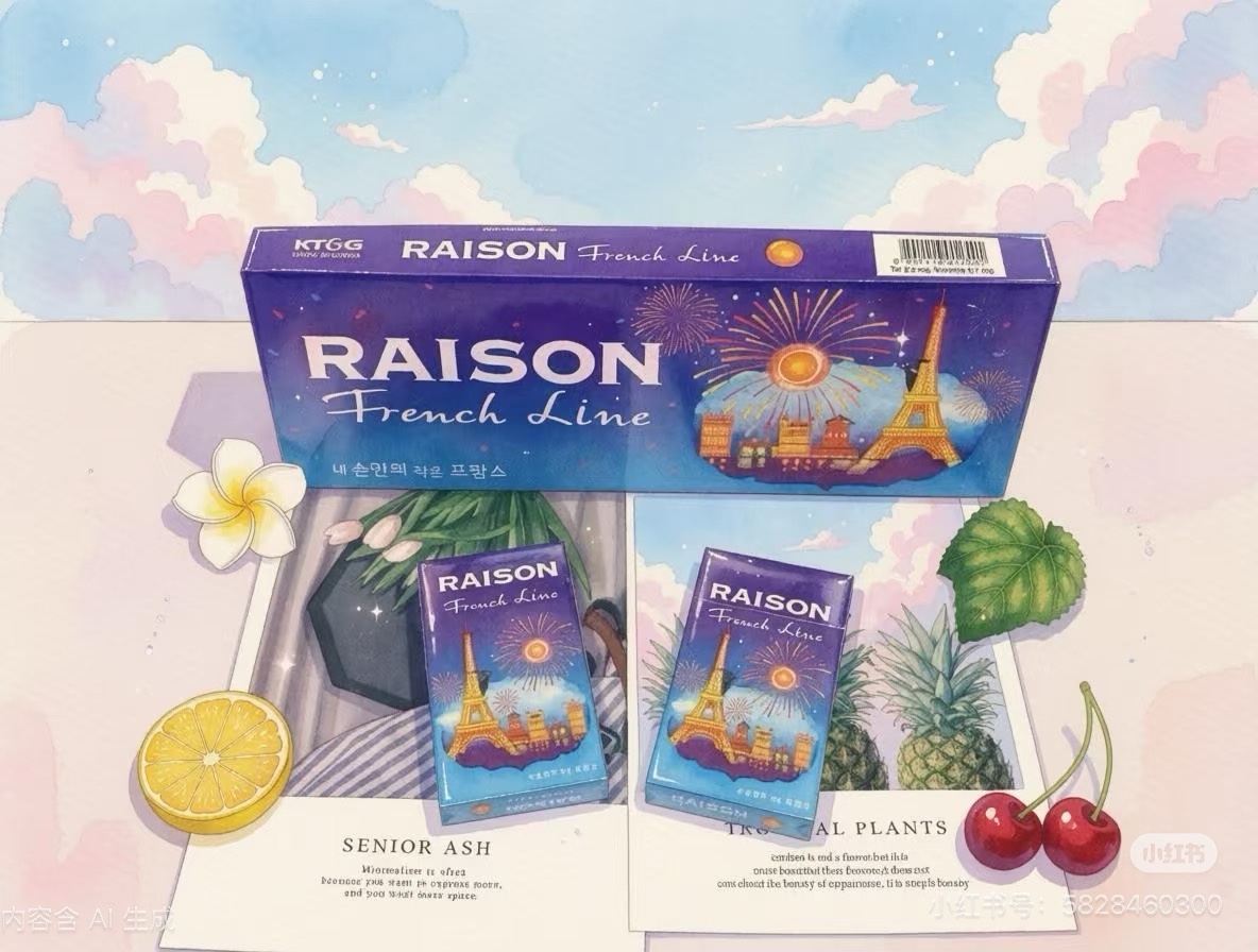 RAISON 葡萄爆珠 7mg